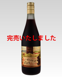 2014年ぶどジュース