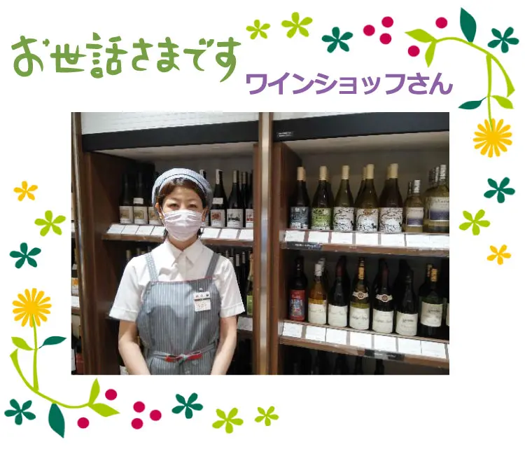 さっぽろ丸井今井デパートで多田農園ワイン