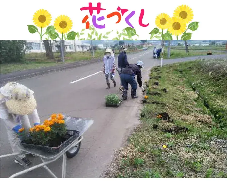 地域の花植え