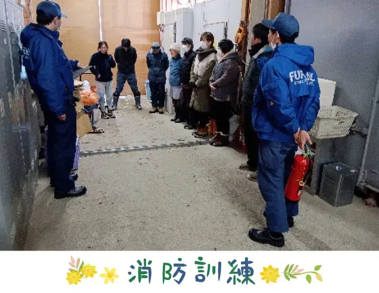 農園で消防訓練