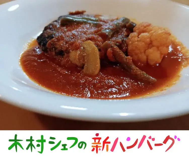 美瑛町のレストラン「仲町プラス」