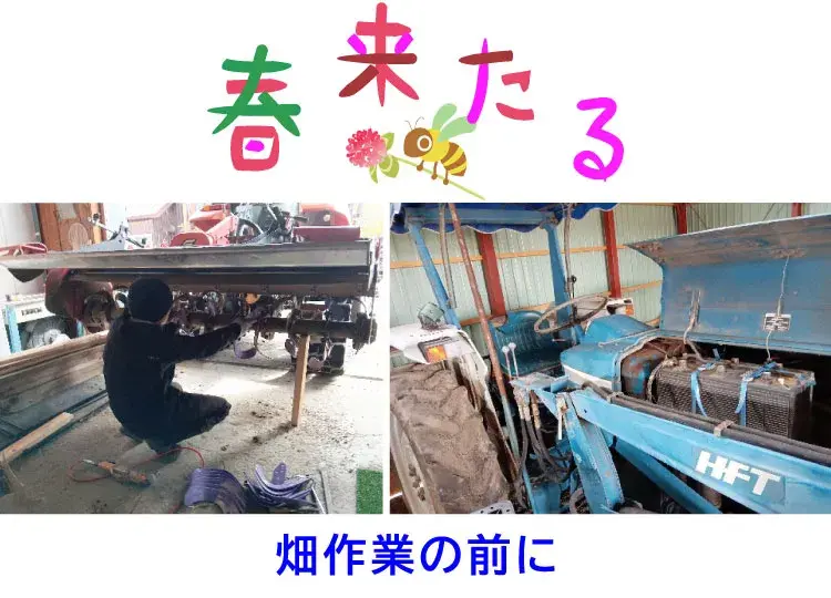機械の整備
