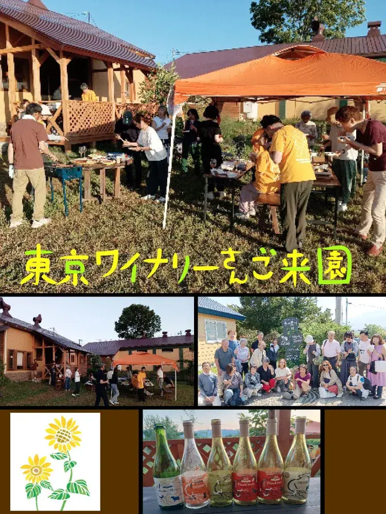 東京ワイナリー一行が来園