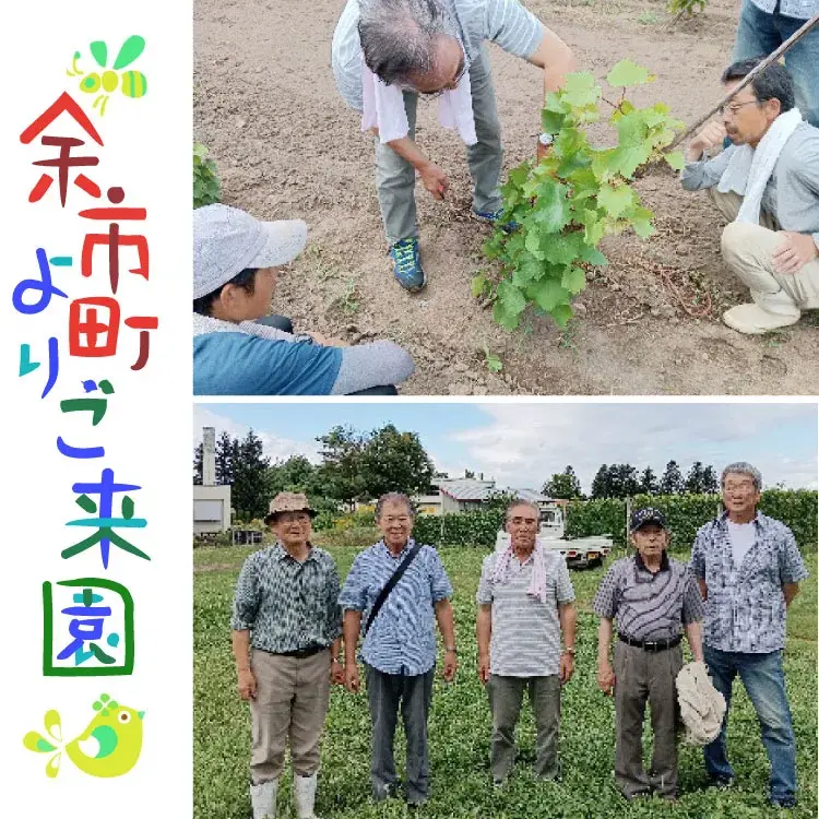 余市町から加工会社の会長、果樹の篤農家