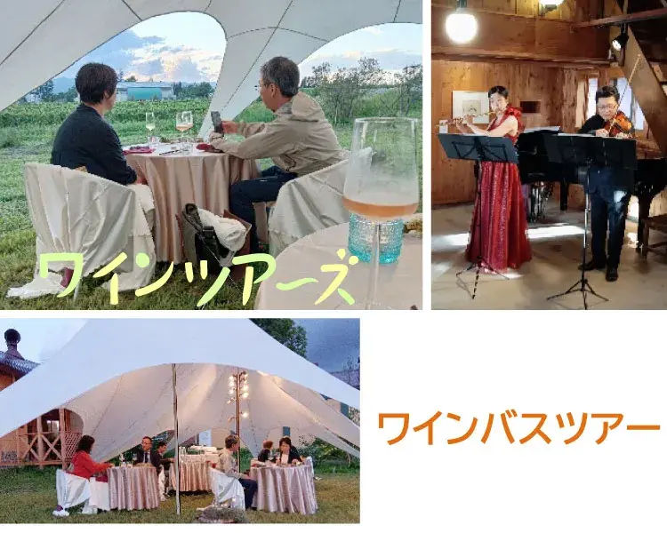 ワインバスツアー