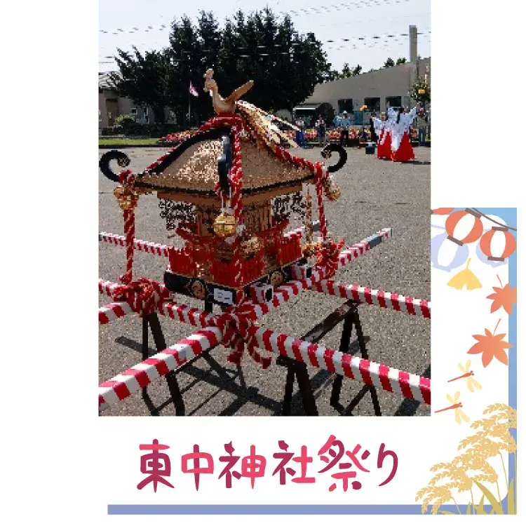 東中神社のお祭り