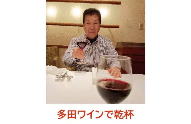多田ワイン