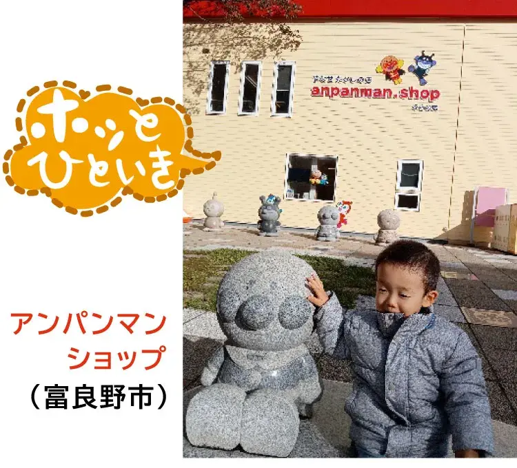 ジャム園の共済農場