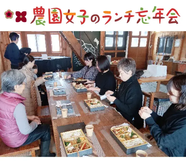 女性従業員のランチ忘年会