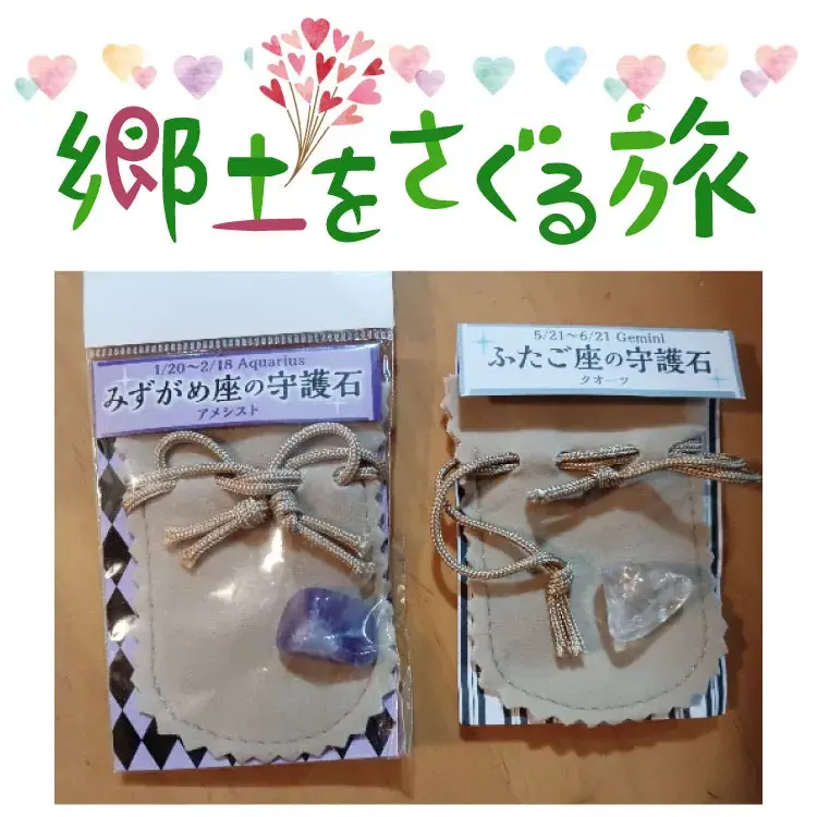 上富良野町青少年国内交流事業