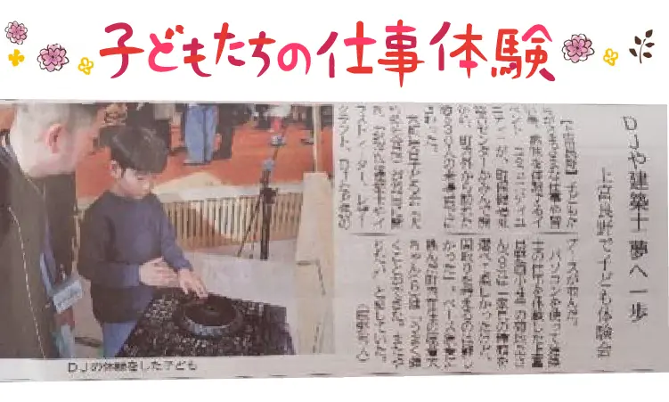 コミュニティユニティ