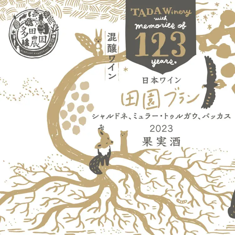 123田園ブラン裏側