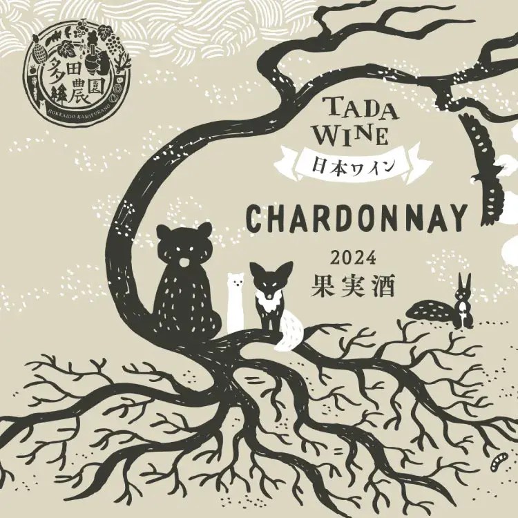 2024シャルドネボトルラベル表