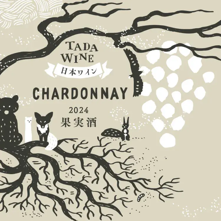 2024シャルドネボトルラベル裏側