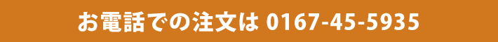 TEL