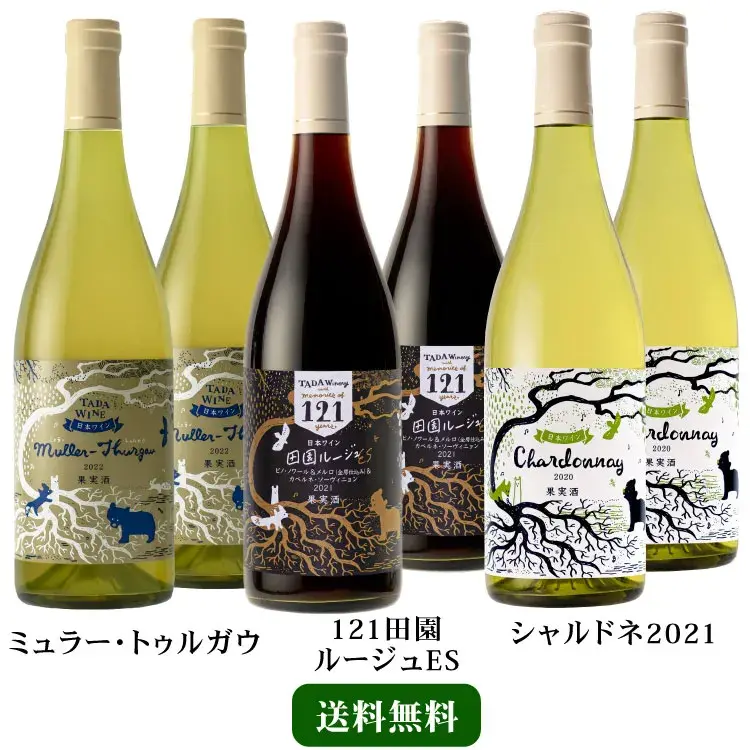 多田ワイン6本Bセット