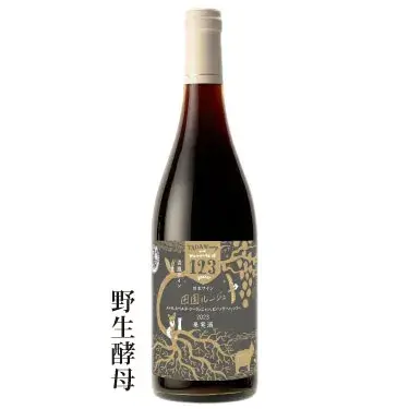 122田園ルージュE