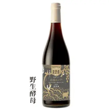 赤ワイン