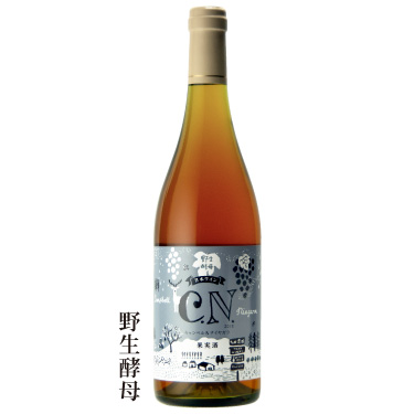 C.N.（キャンベル＆ナイヤガラ）多田ワイン