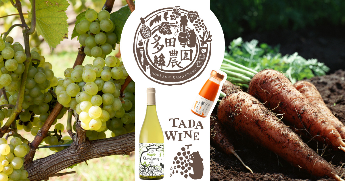 ピノ・ノワール2024北海道｜多田ワイナリー